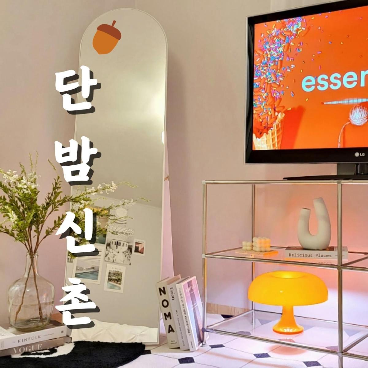Danbam Sinchon, 2br Up To 3 People Seoul